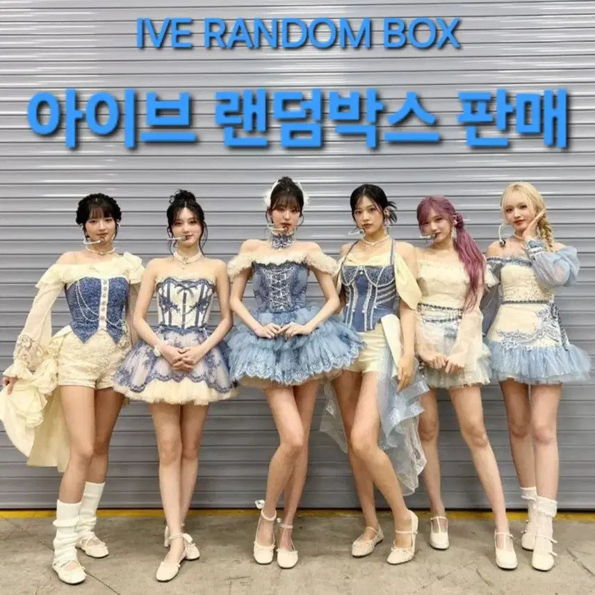 처분) 아이브 포카랜박판매