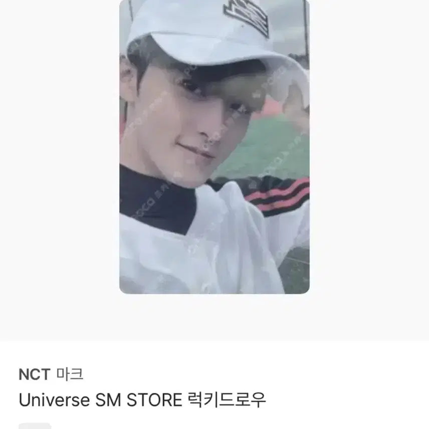 엔시티 127 드림 마크 유니버스 럭드 야구복 포카