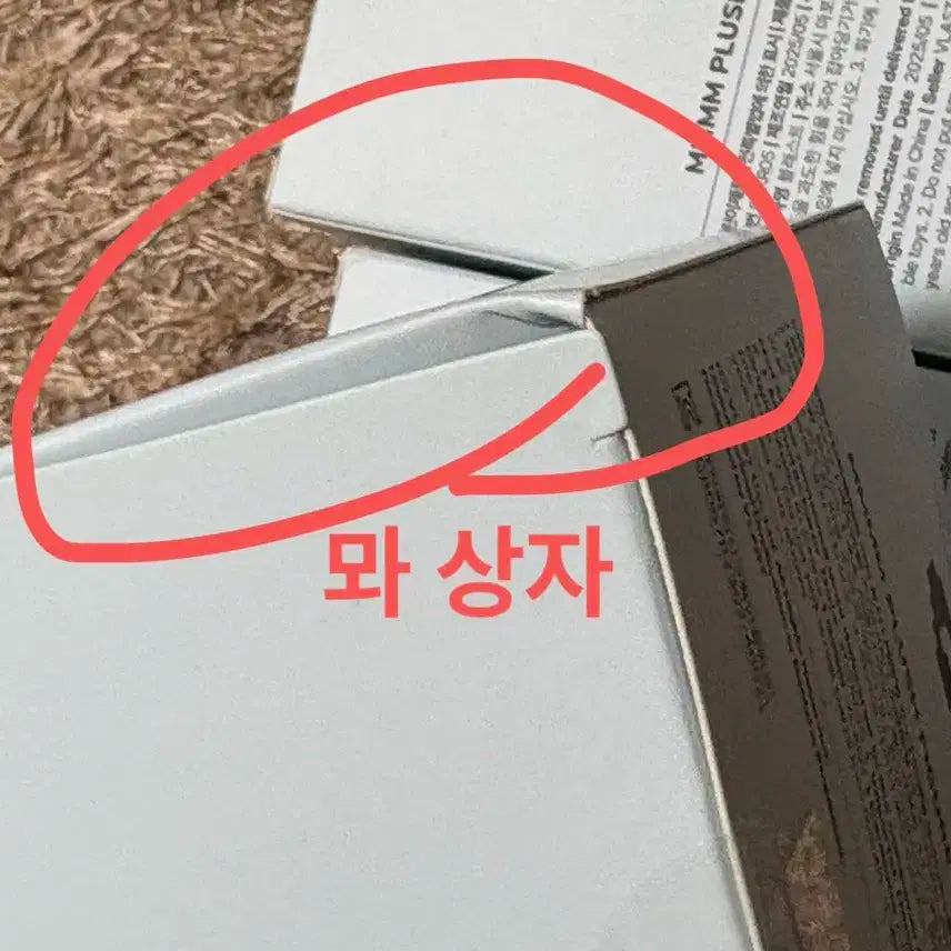 미개봉 플레이브 므메미무 인형 일괄