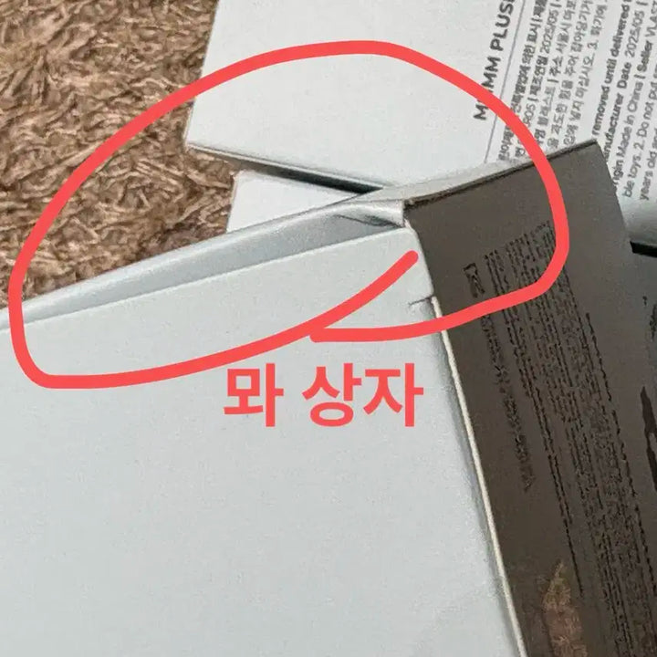 미개봉 플레이브 므메미무 인형 일괄