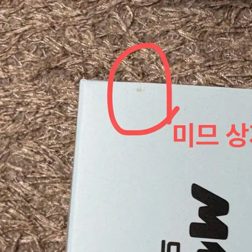 미개봉 플레이브 므메미무 인형 일괄