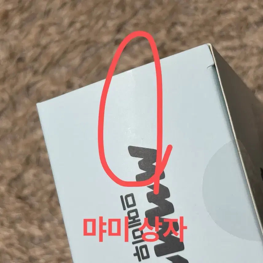 미개봉 플레이브 므메미무 인형 일괄