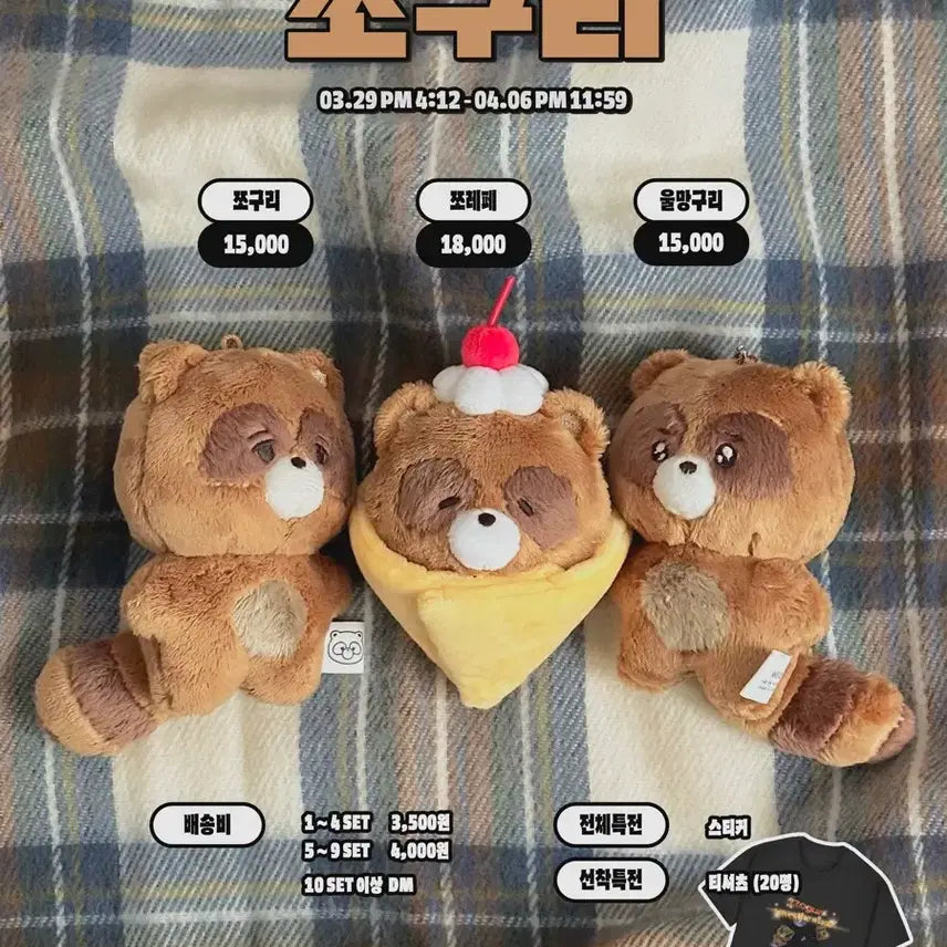 쪼구리 더보이즈 선우 인형