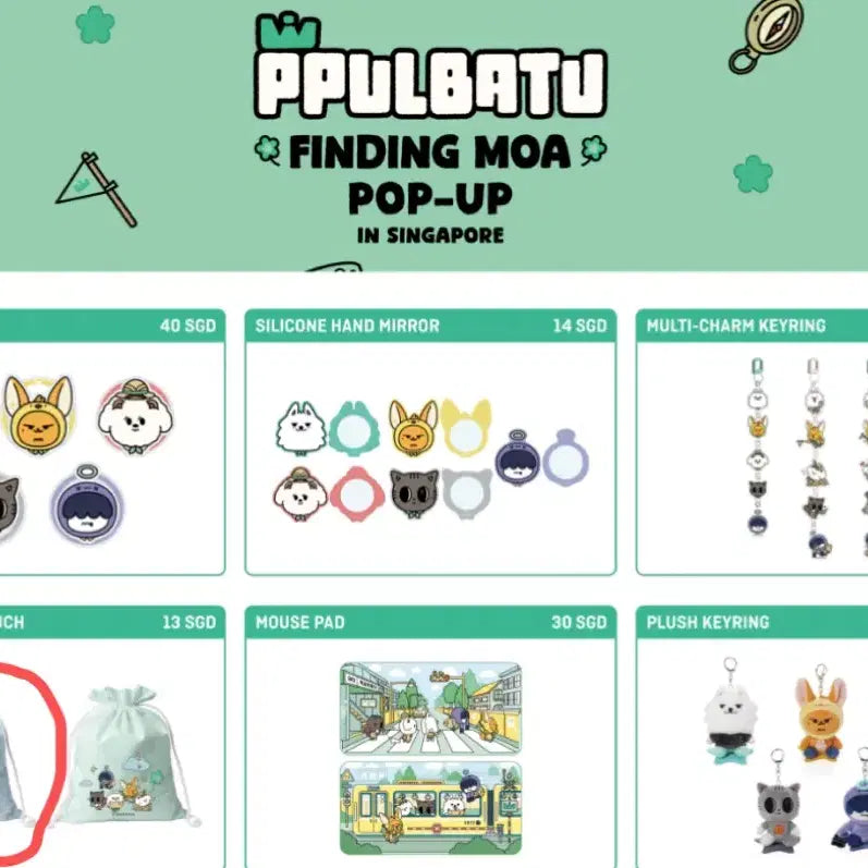 뿔바투 파인딩 모아 싱가포르 팝업 파우치 ppulbatu