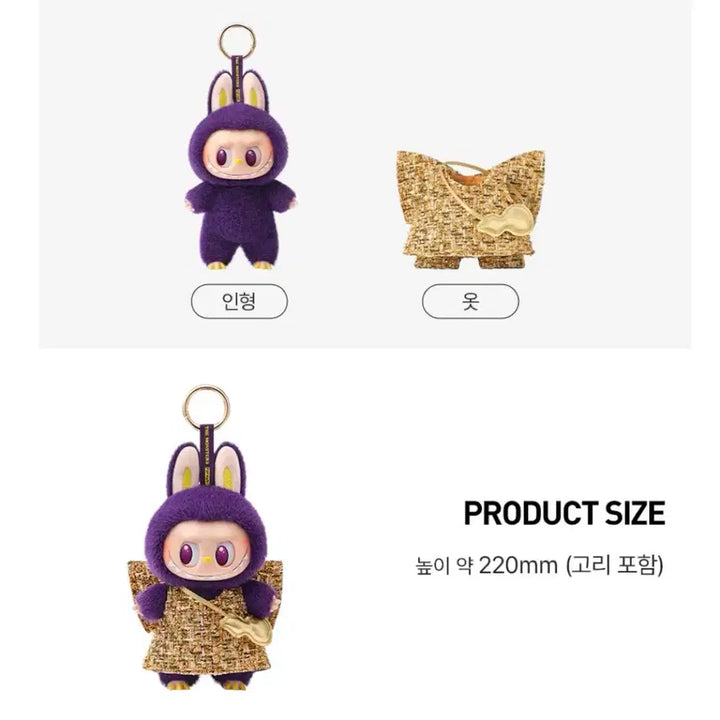 [미개봉, 새상품] 팝마트 라부부 행운의 요정
