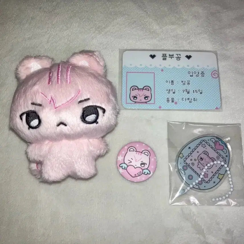 선착키링포함) 플부꽁 밤꽁 인형 양도 플레이브 8cm 밤비 비공식인형