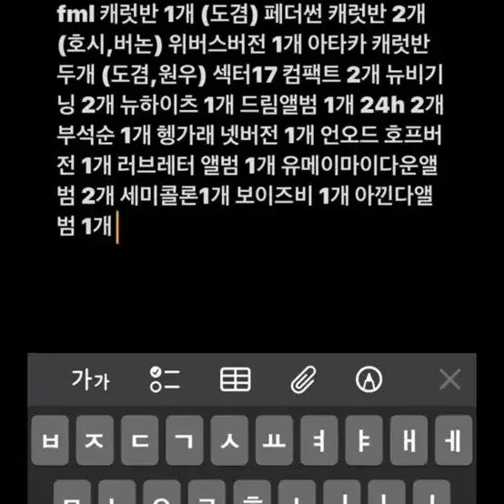세븐틴굿즈일괄
