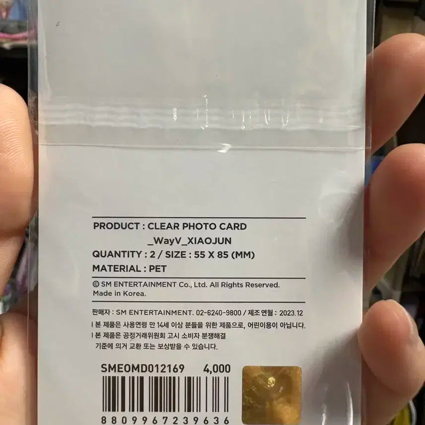 WayV 2024 시그 샤오쥔 투명포카 세트 정가양도
