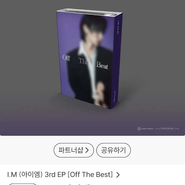 아이엠 오프더비트 미니 앨범