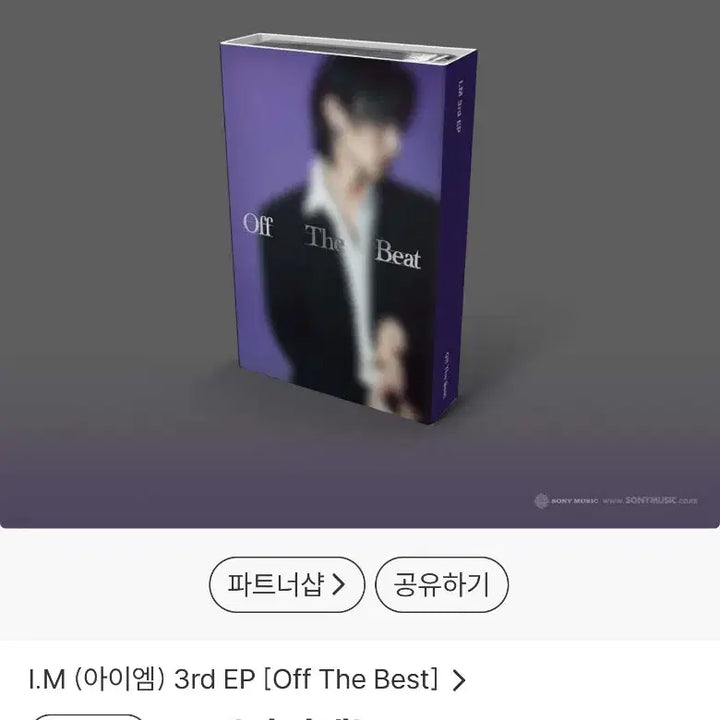 아이엠 오프더비트 미니 앨범