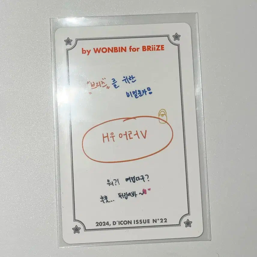 원빈 디아이콘 포카 양도