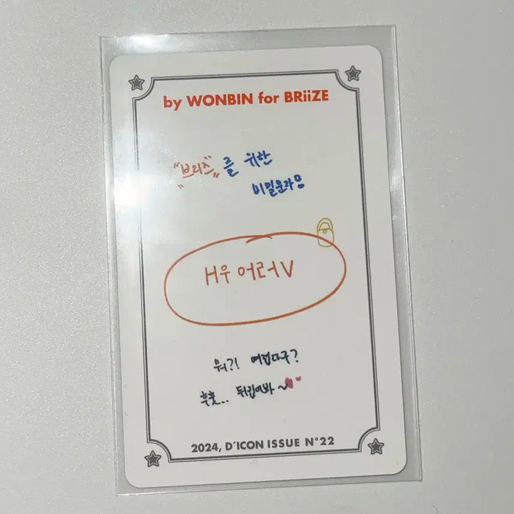 원빈 디아이콘 포카 양도