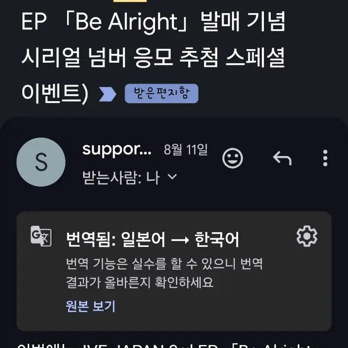 ive아이브 BeAlright비올라잇 유진 오사카Ver.