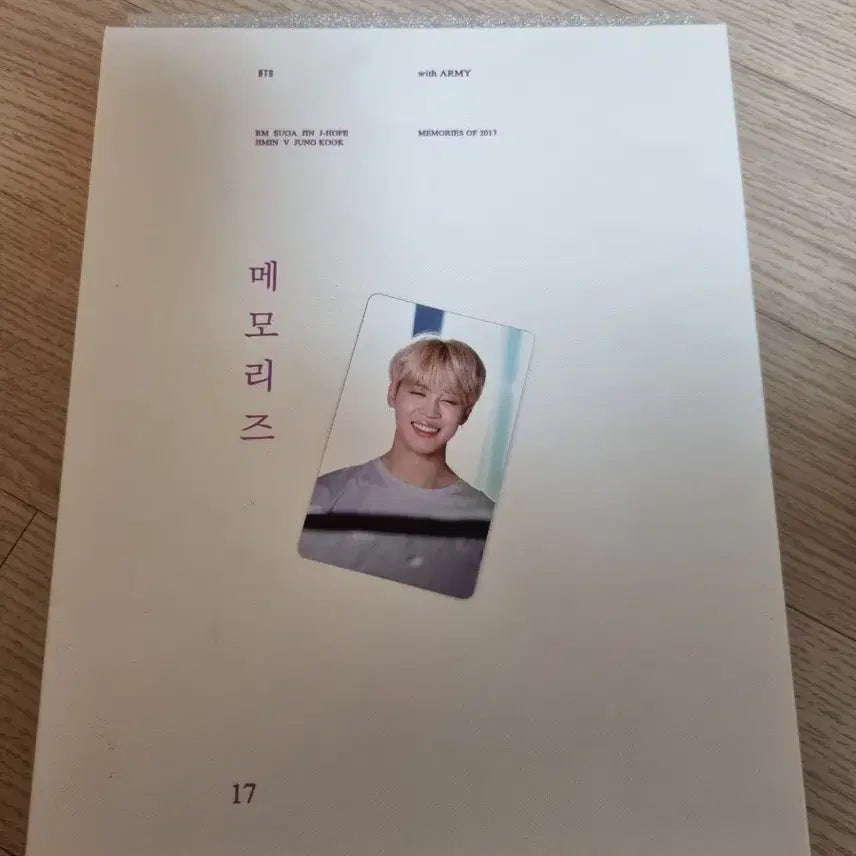 방탄 2017메모리즈 지민 포카포함 풀셋양도.  bts