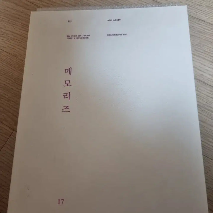 방탄 2017메모리즈 지민 포카포함 풀셋양도.  bts