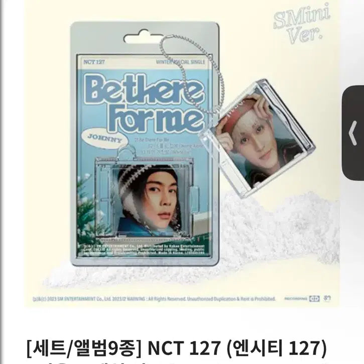 엔시티127 nct127 Bethere Forme