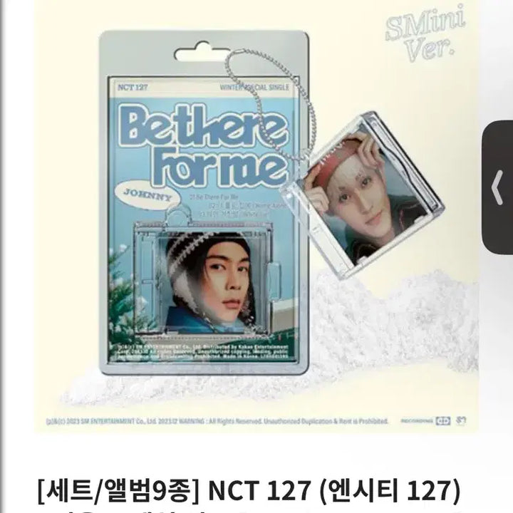 엔시티127 nct127 Bethere Forme