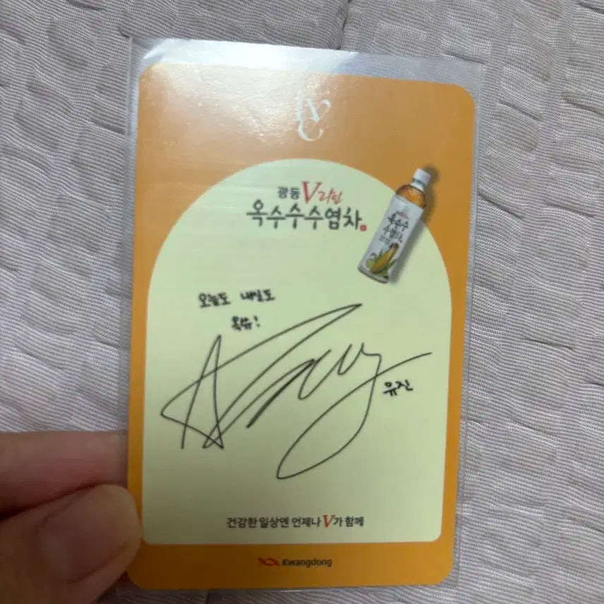 안유진 옥수수수염차 포토카드