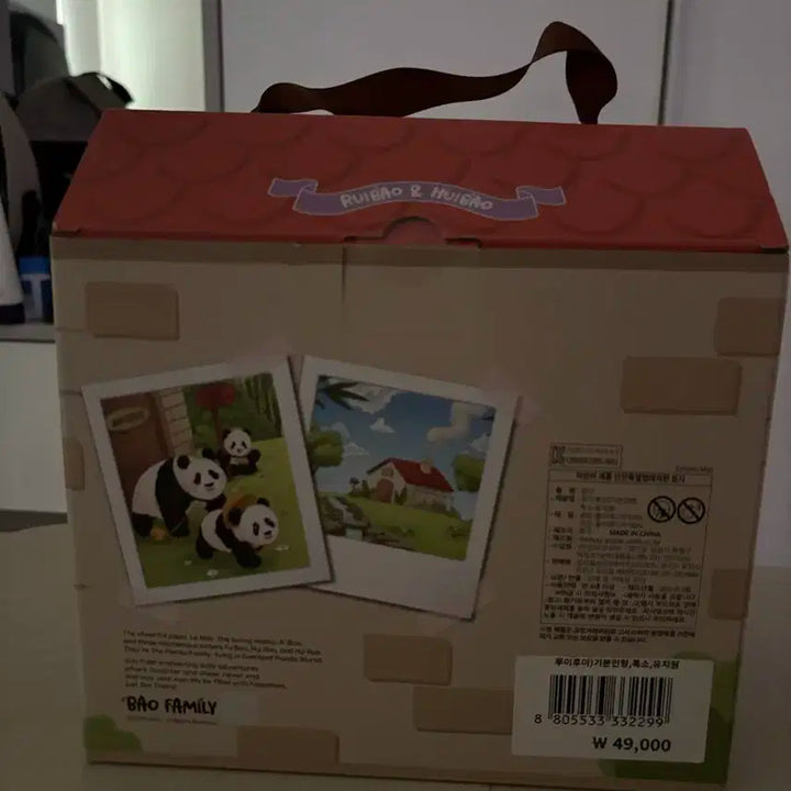 루이바오 후이바오 인형 스페셜 에디션 세트