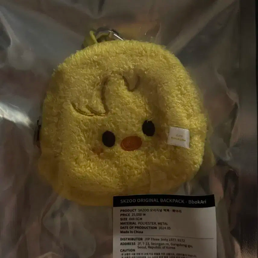 스키주 뽁아리 백팩 (미개봉)