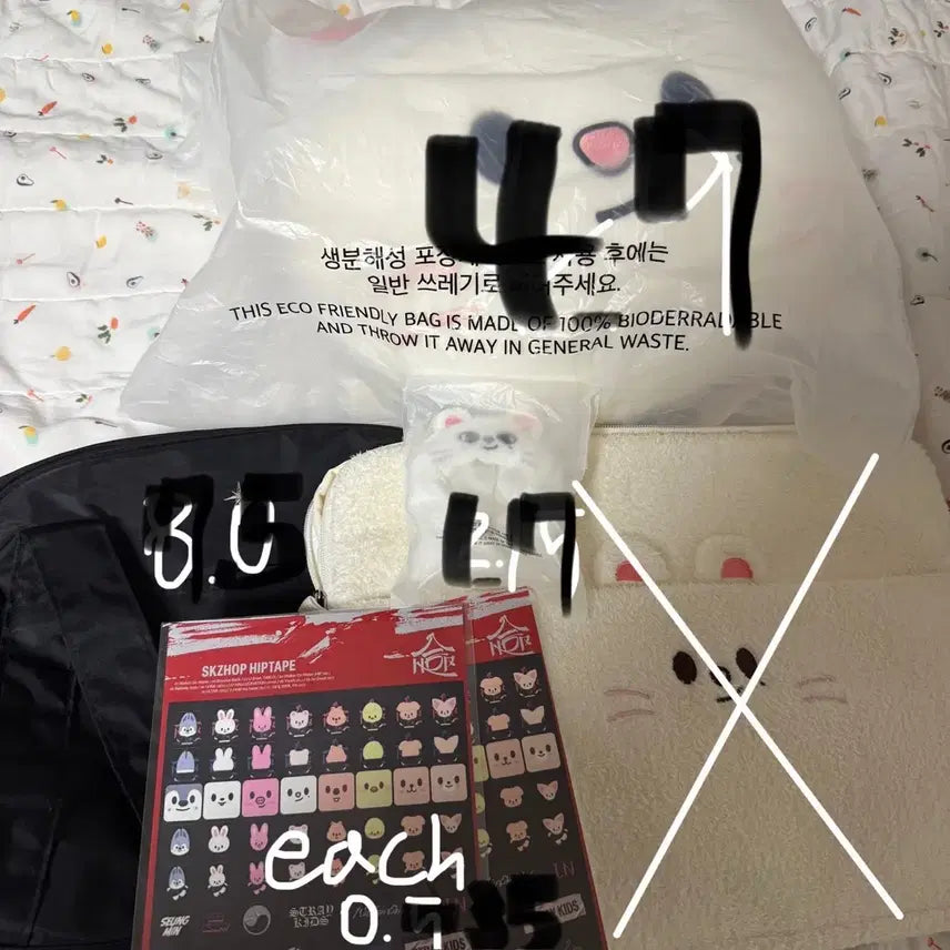 스키즈 엠디 양도