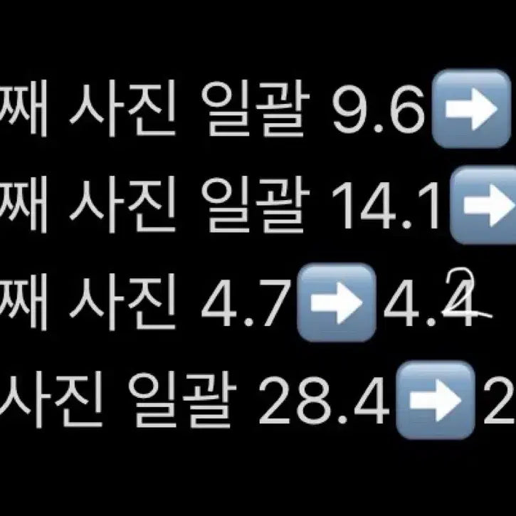 스키즈 엠디 양도