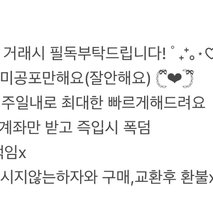 아이브 포토카드 양도 교환 판매 위드뮤 시크릿 싸포