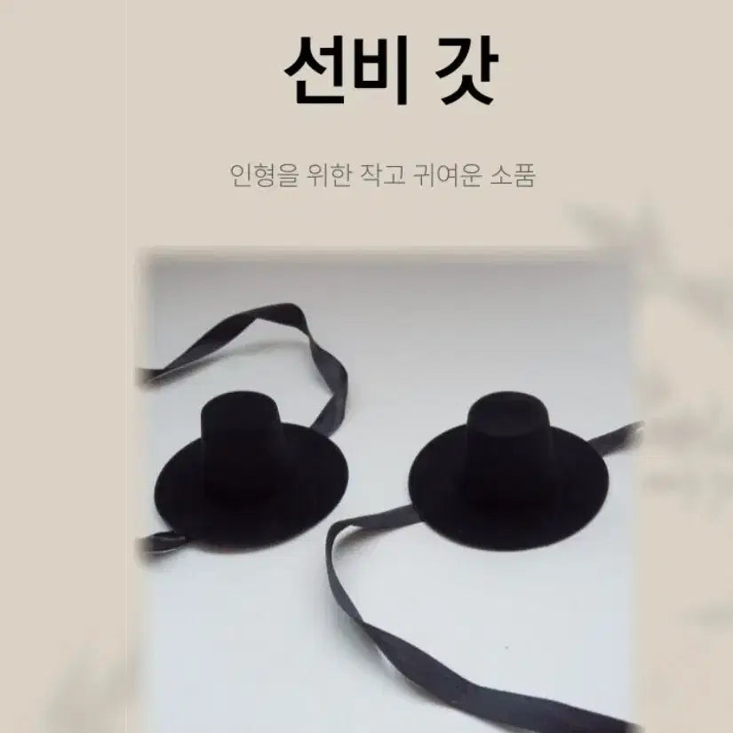 인형갓 미니갓 방향제 인형 강아지 반려견 꾸미기 케데헌