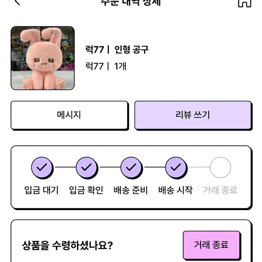 아이유 인형 럭77ㅣ 럭끼 원가 양도