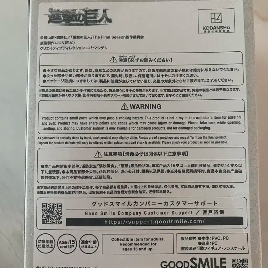 굿스마일 진격의 거인 리바이 피규어