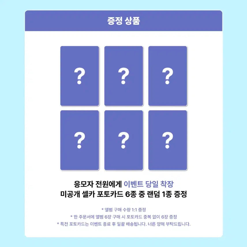 위시 에버라인 미공포 판매