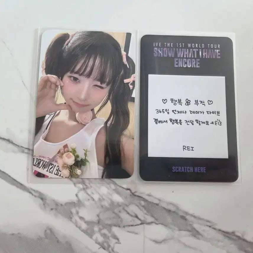 아이브 쇼왓아이해브 앙콘 레이