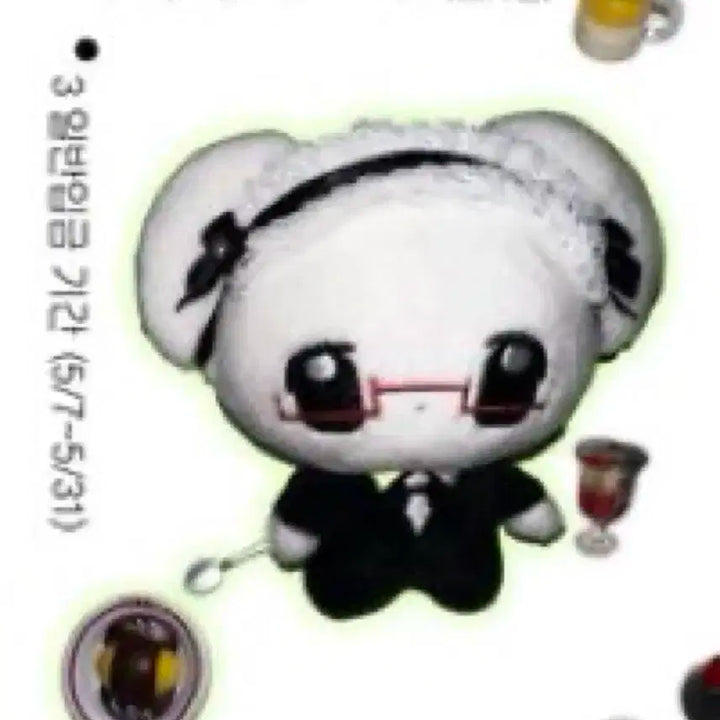 앤팀 의주 인형 집사즈
