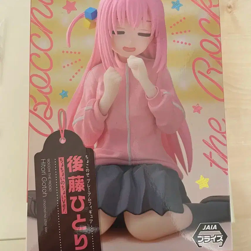 세가 봇치