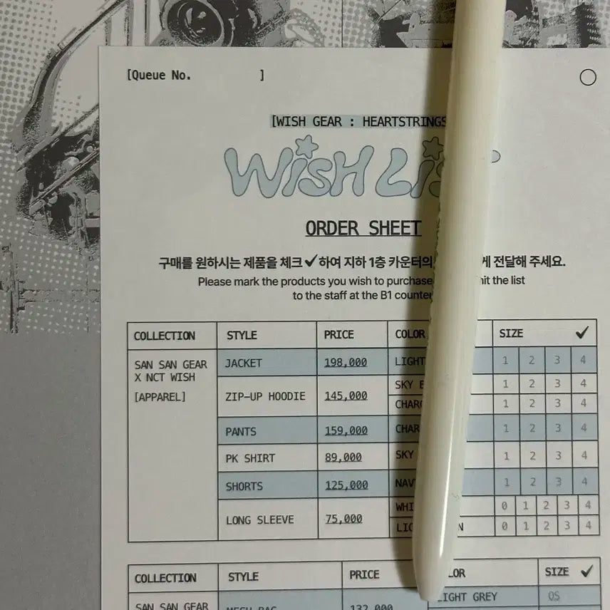 엔시티 위시 산산기어 팝업 팜플렛 양도