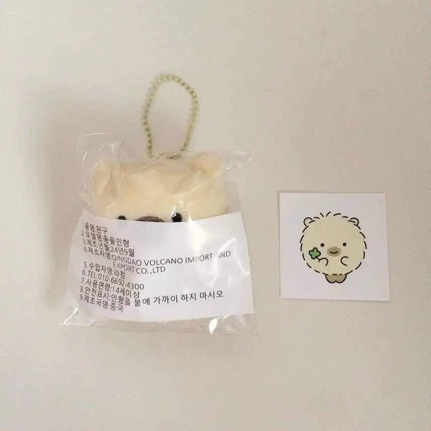 (미개봉) 더보이즈 현재 인형 째달 양도