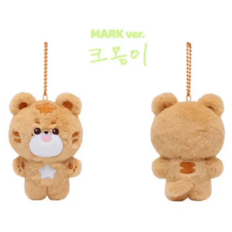 엔시티127 솜뭉칠 마크 인형 크옹이 새제품 양도 판매