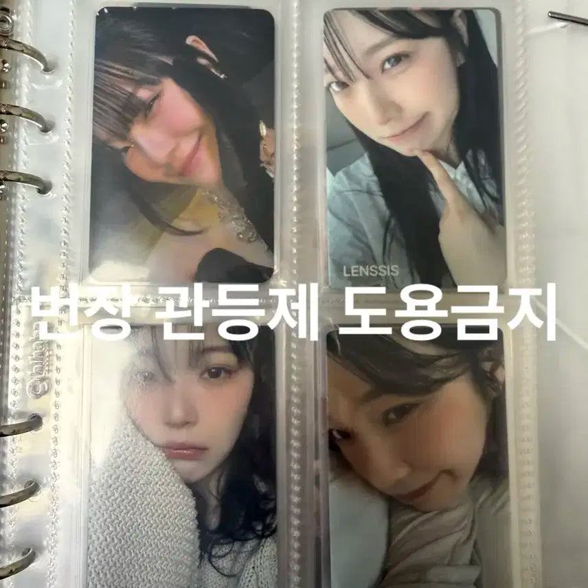 프로미스나인 백지헌 포카 + 하이하바 바인더 일괄