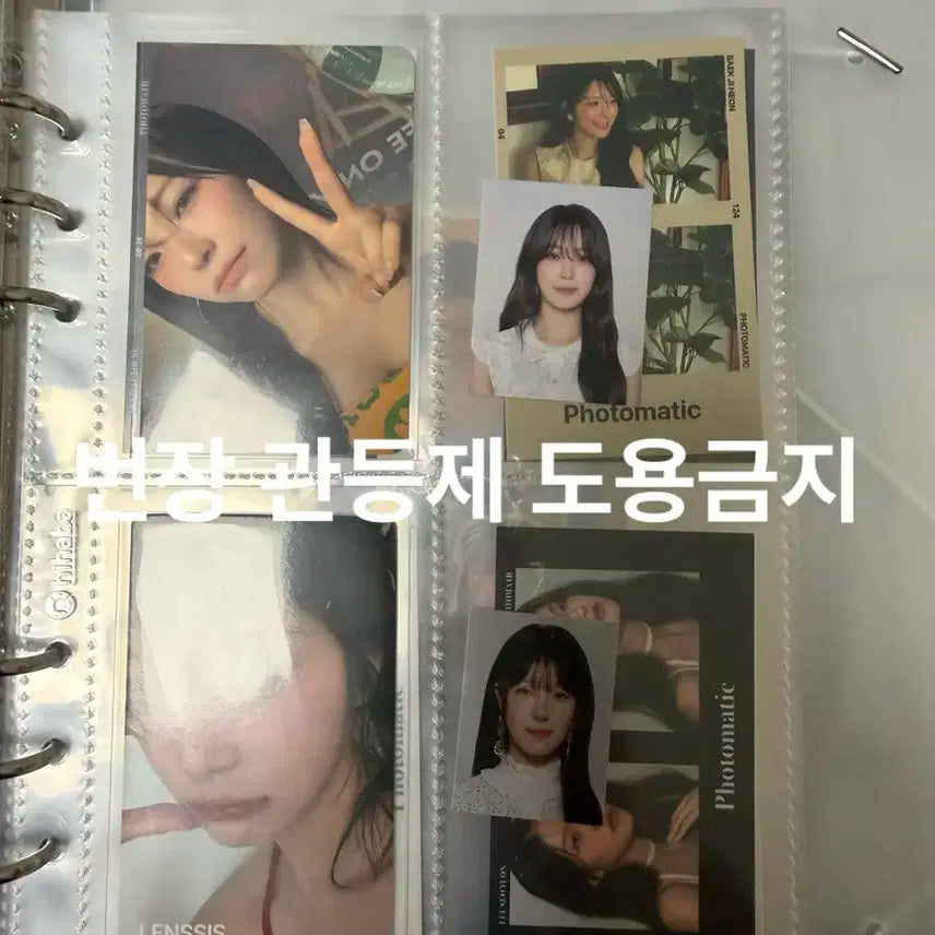 프로미스나인 백지헌 포카 + 하이하바 바인더 일괄