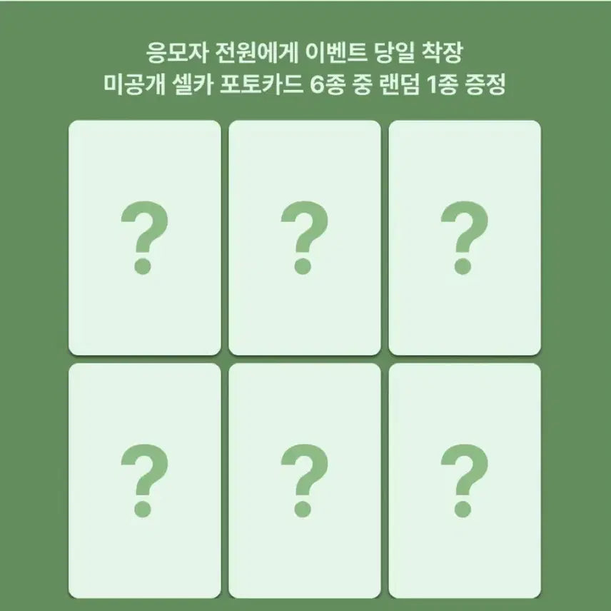[리쿠] 엔시티위시 컬러 메이크스타 미공포 미개봉 쥬얼앨범 분철