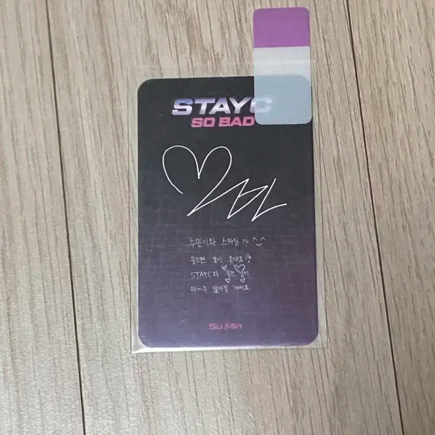 스테이씨 수민 포카 급처 SO BAD