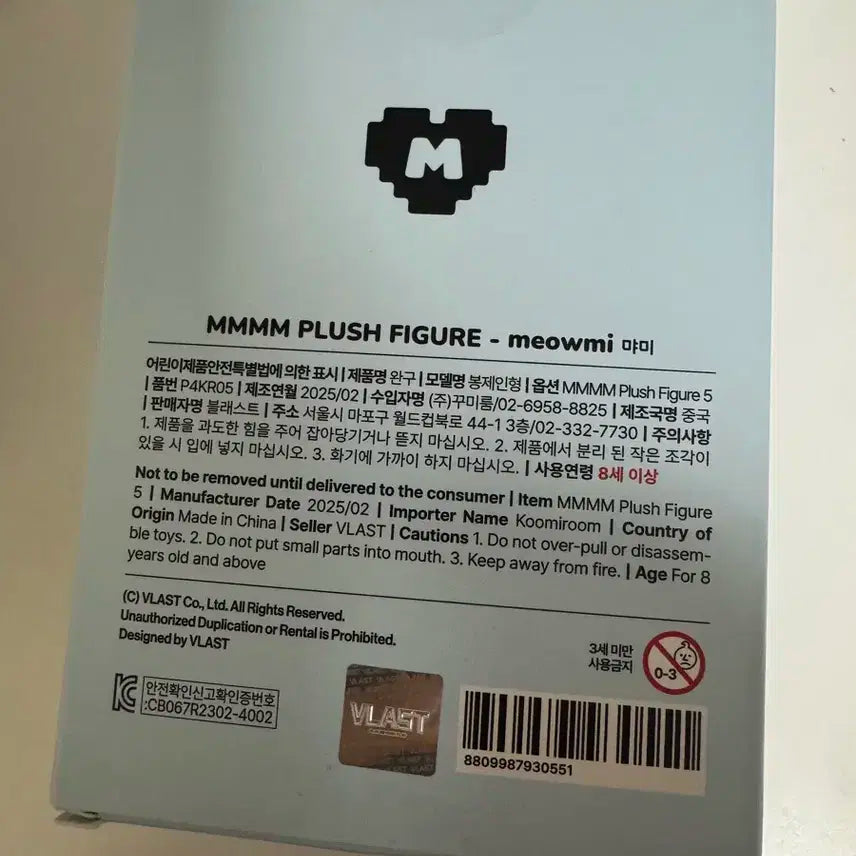 플레이브 므메미무 먀미