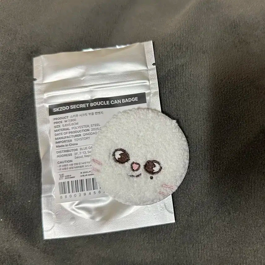 SKZOO 시크릿 부클 캔뱃지 지니렛 스키즈 스키주