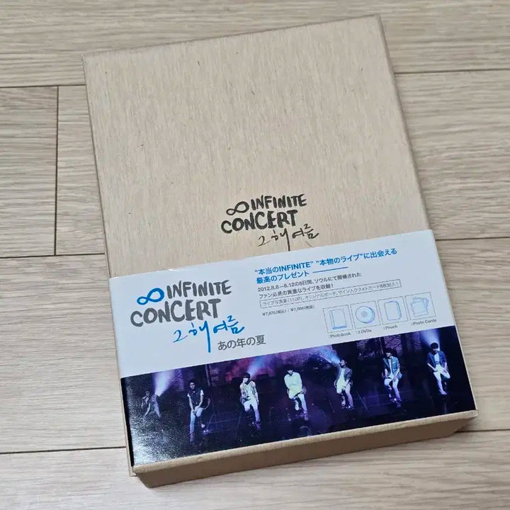 인피니트 그해여름 콘서트 DVD 일본판