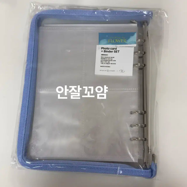 루시 플라워콘 MD 바인더 (미사용)
