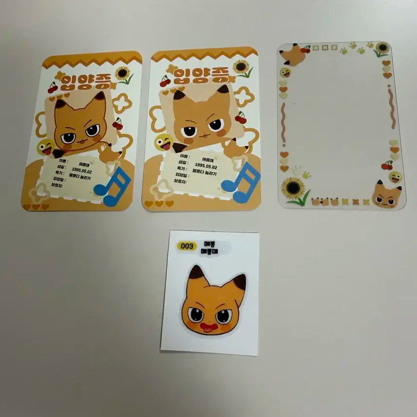 육성재 인형 메롱뎨 양도합니다