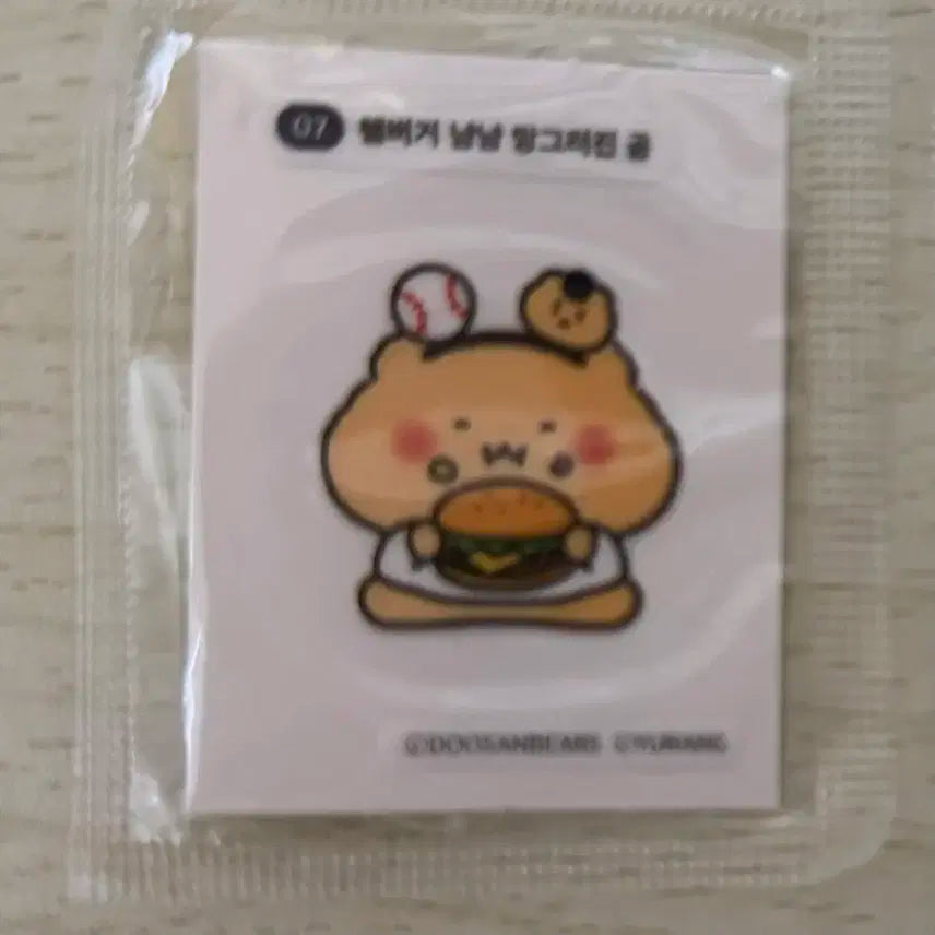 망곰이 7번 햄버거 미개봉 새제품