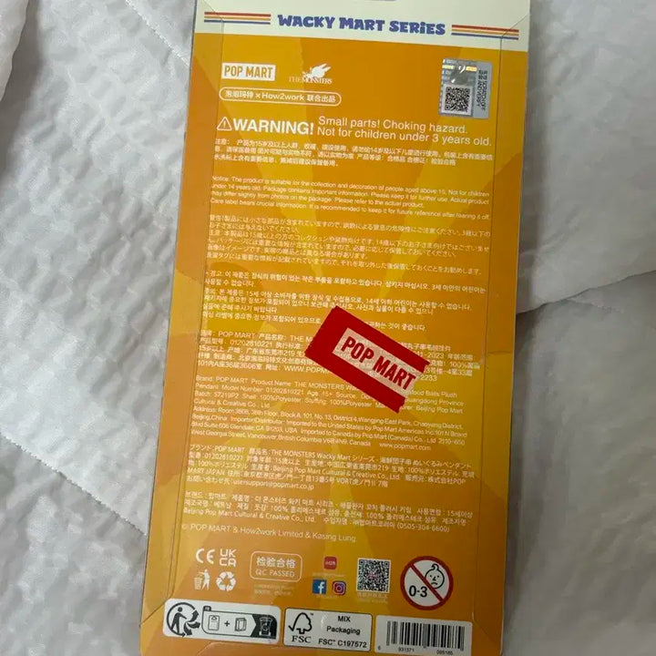 라부부 어묵꼬치 인형 (수상한 편의점 정품)