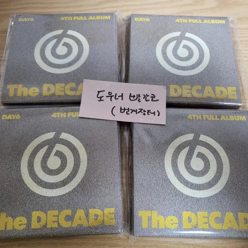 [미개봉, 2개남음]DAY6 The Decade 앨범 미개봉 네모반