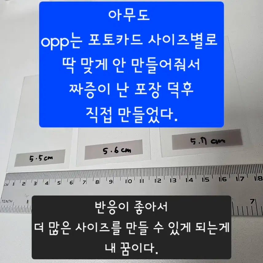 방탄소년단 bts 아무도 opp는 포토카드 사이즈별로 안 만들어줘서